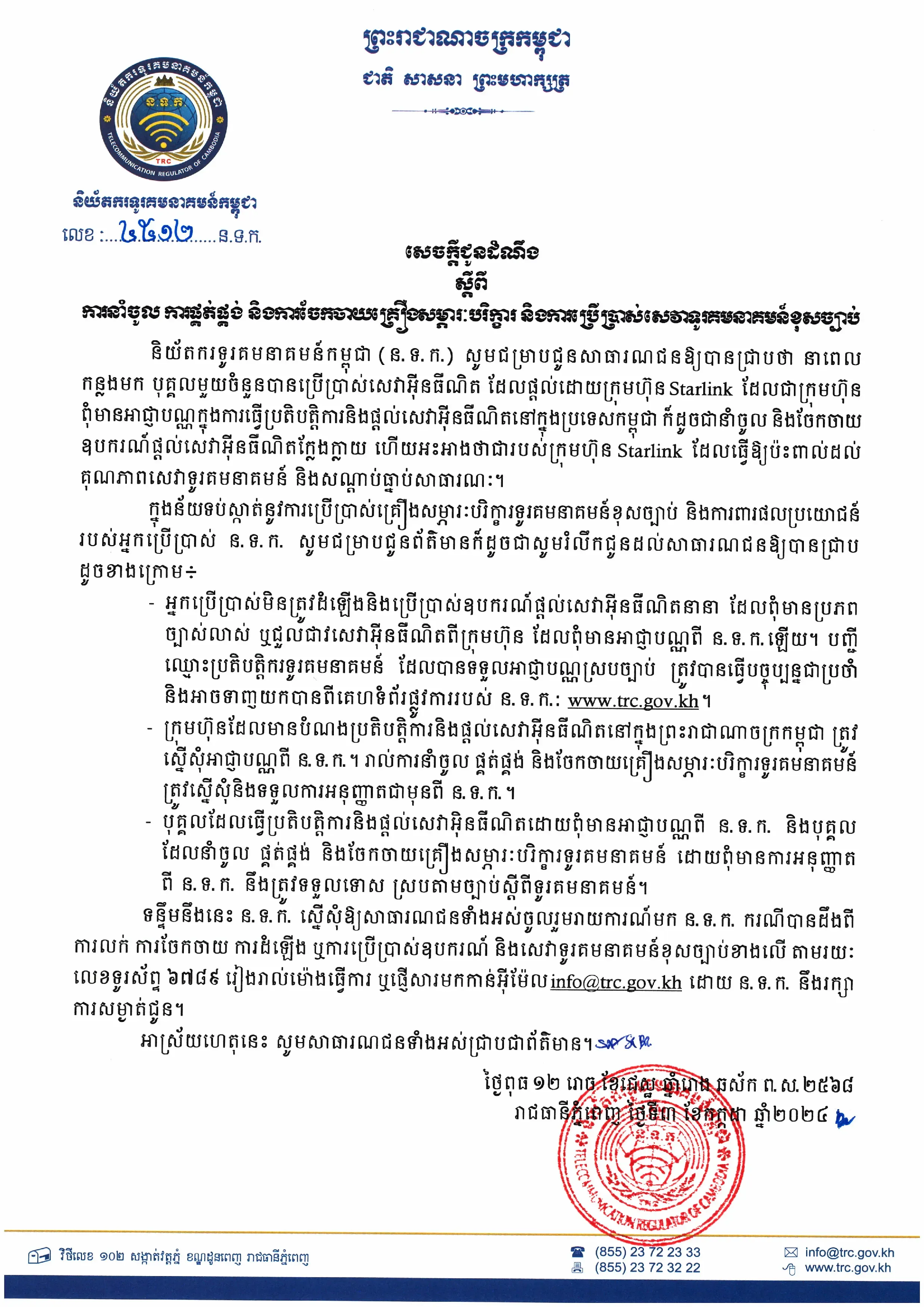 news-release
