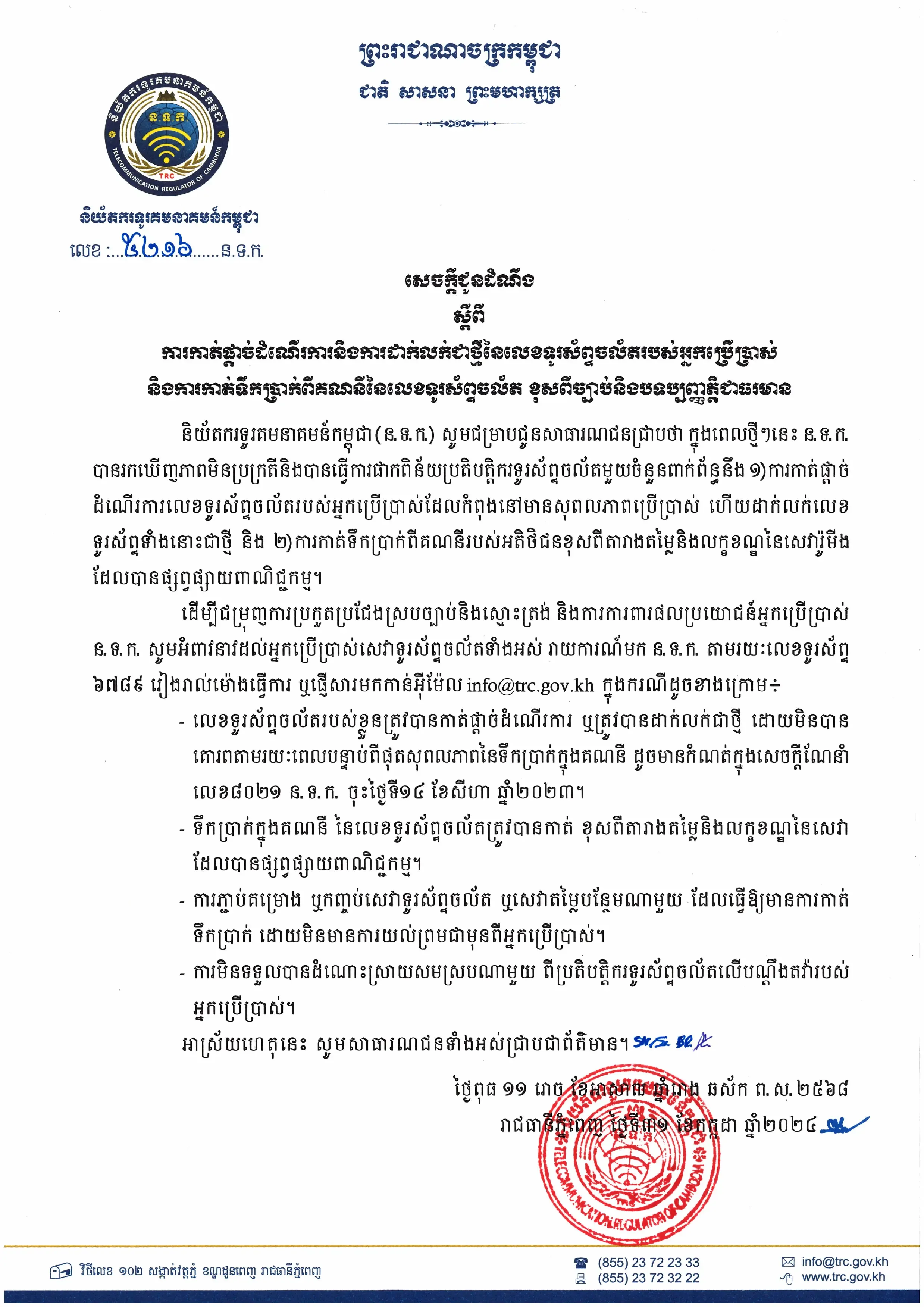 news-release